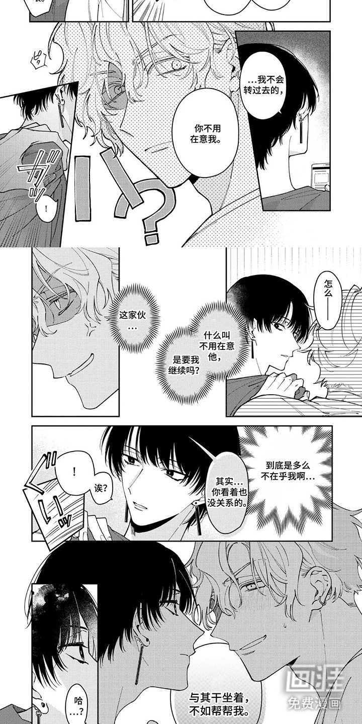 第7章：不是时候