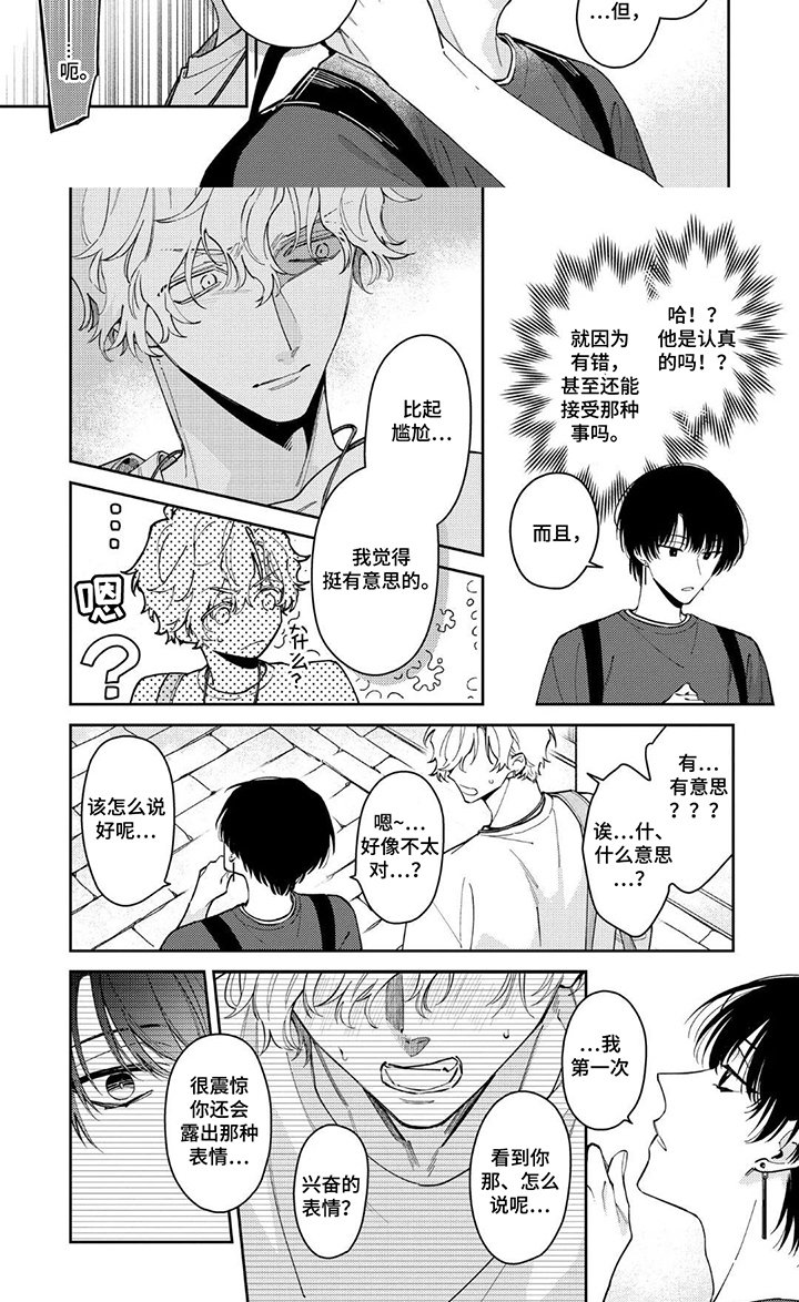 第8章：挺有意思