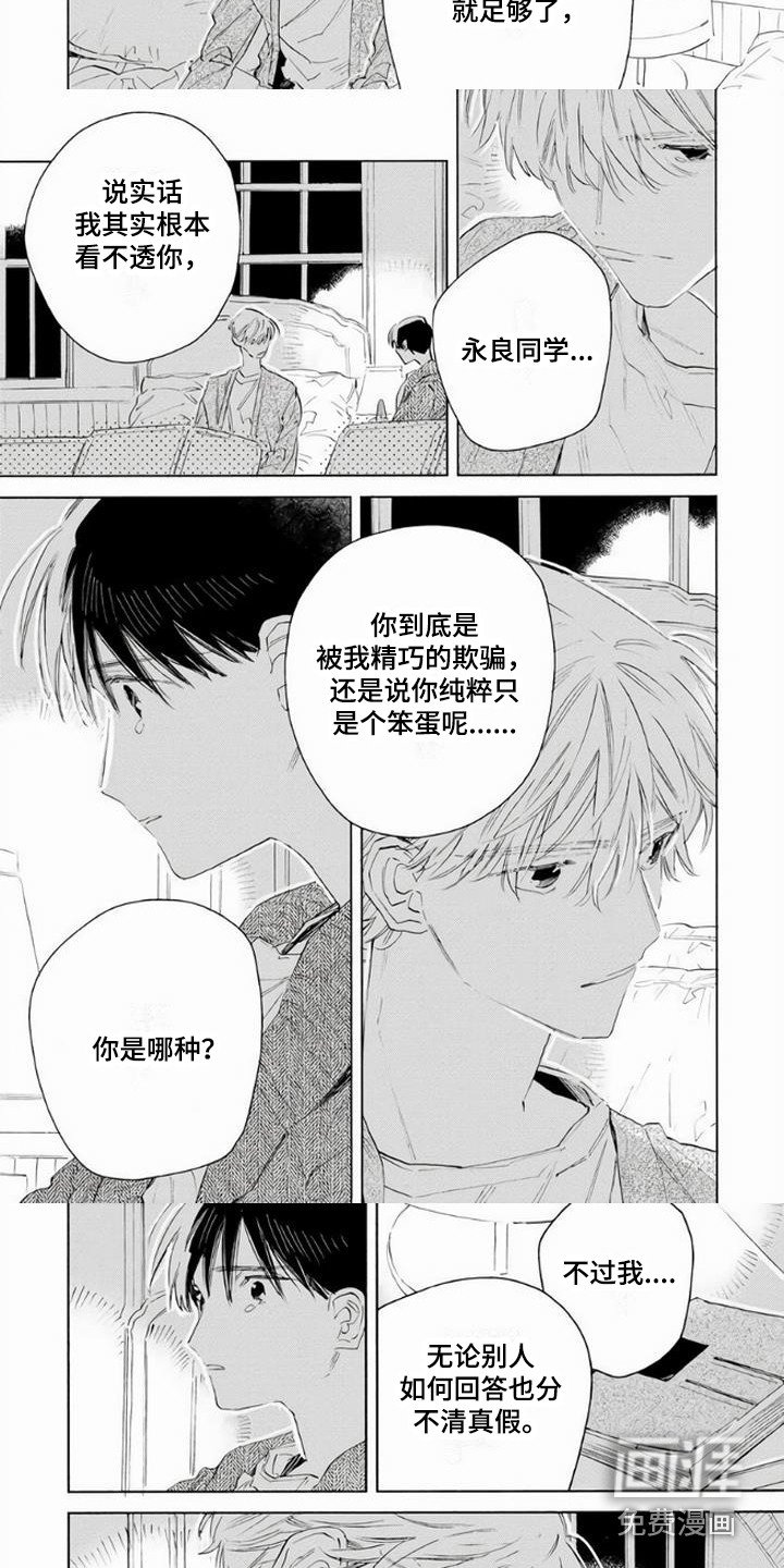 第10章：逐渐转变