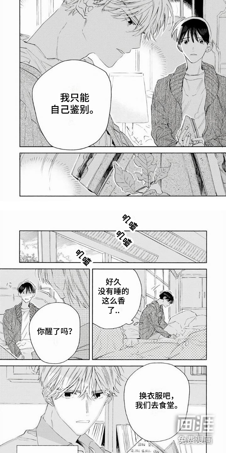 第10章：逐渐转变