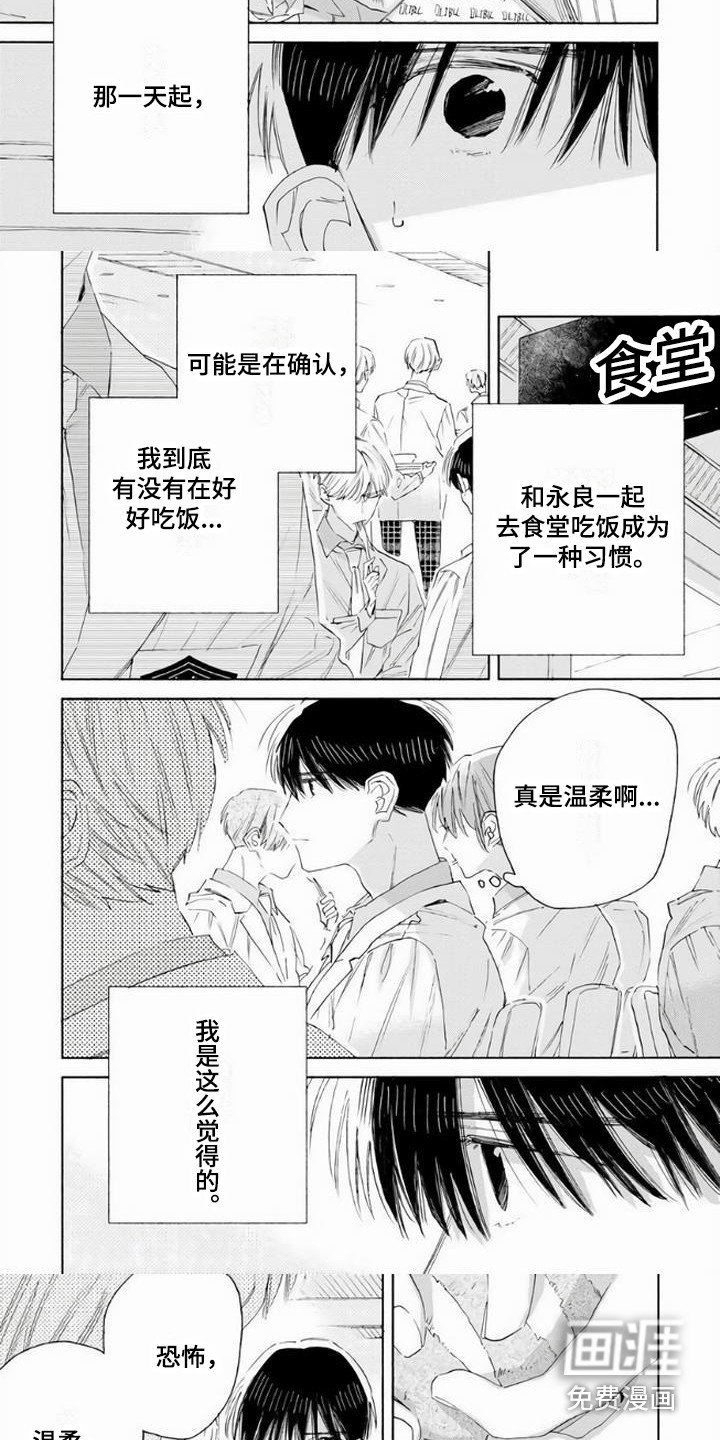 第10章：逐渐转变