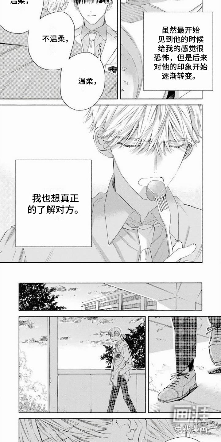 第10章：逐渐转变