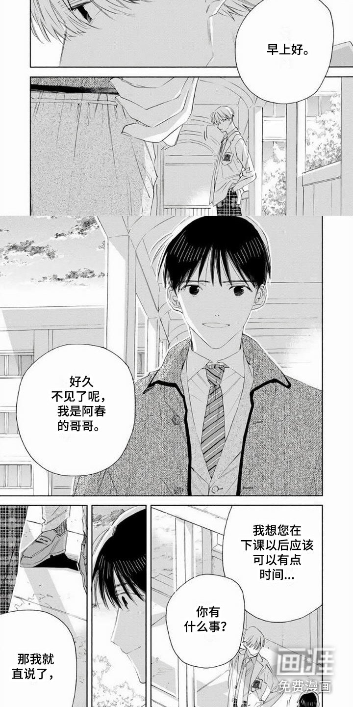 第10章：逐渐转变