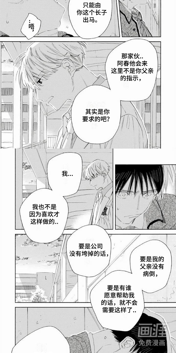 第11章：欺骗