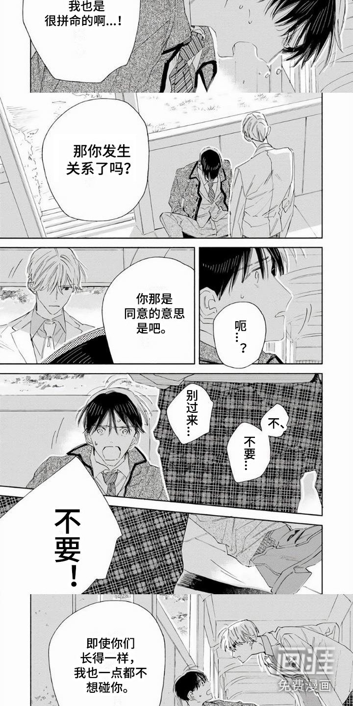 第11章：欺骗