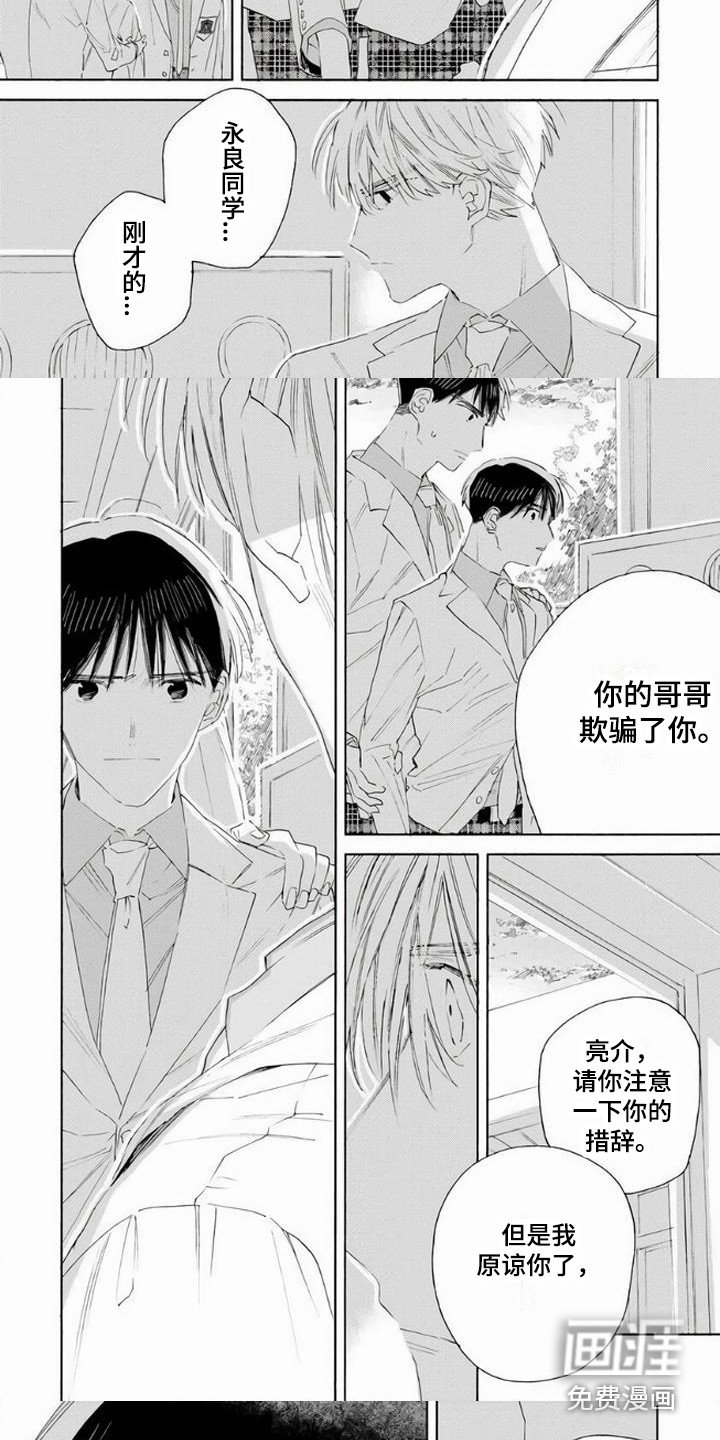 第11章：欺骗