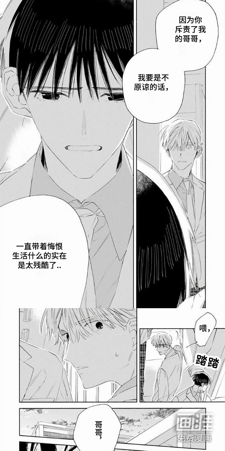 第11章：欺骗
