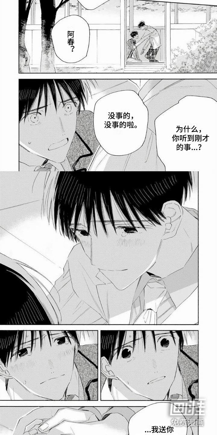 第11章：欺骗