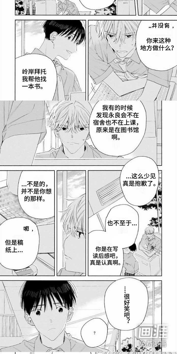 第12章：老实人