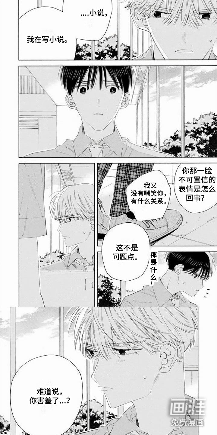 第12章：老实人