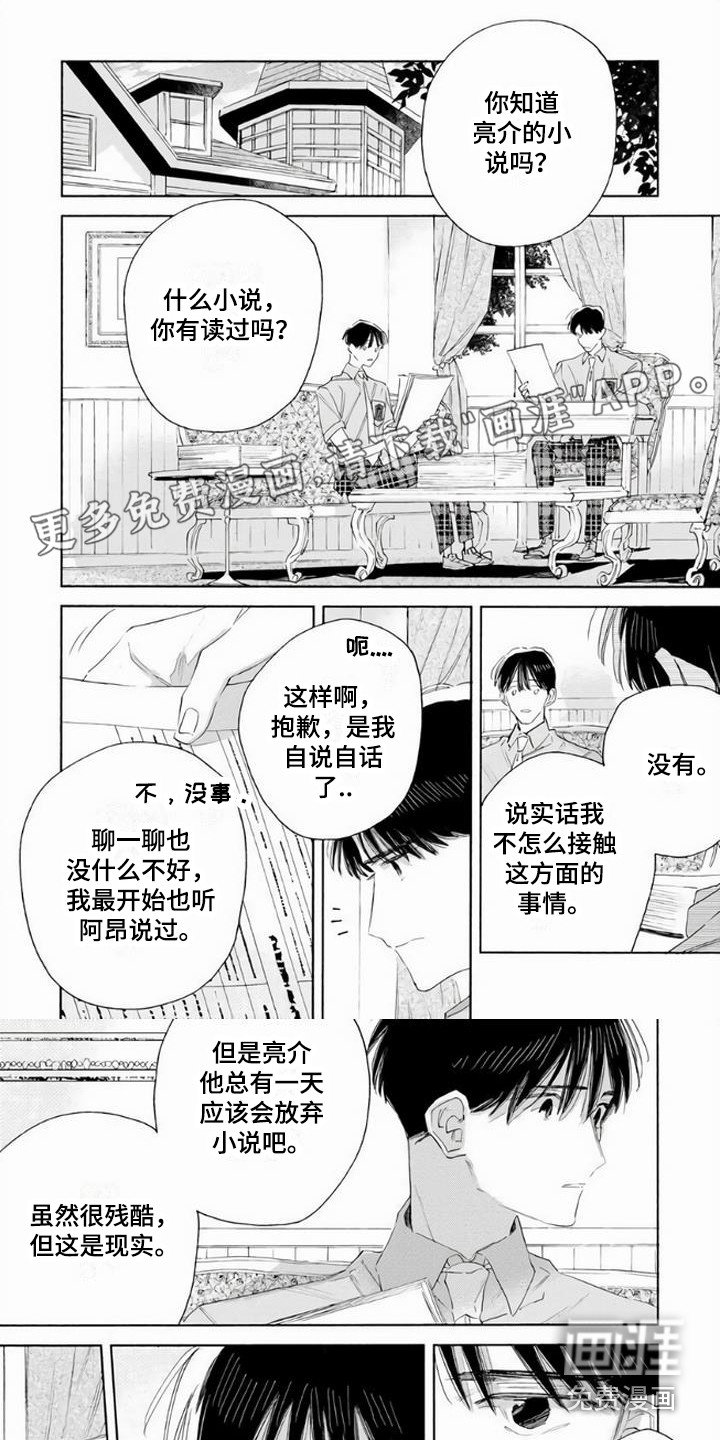 第13章：告诫