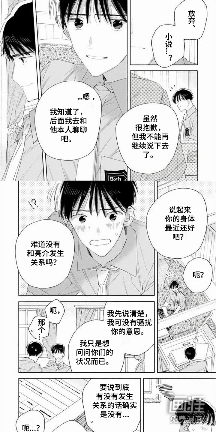 第13章：告诫