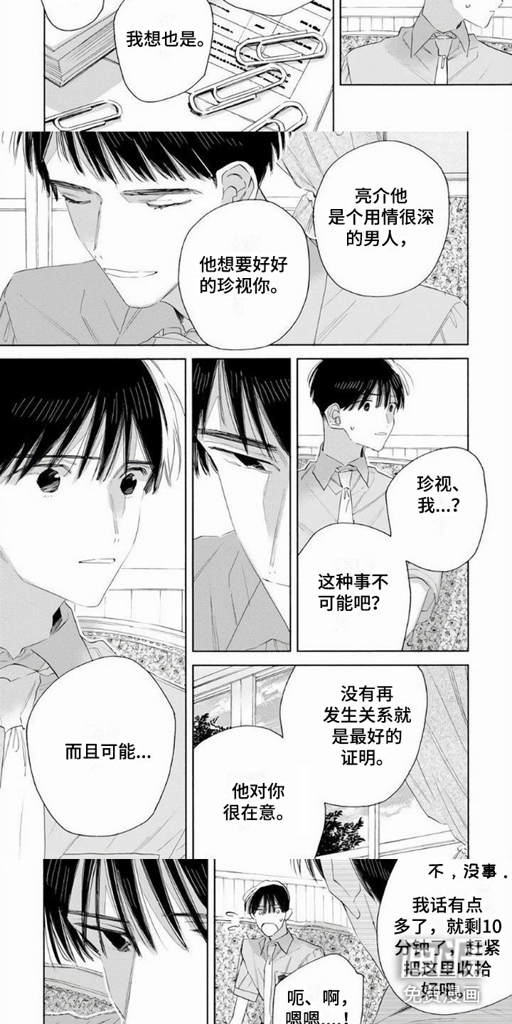 第13章：告诫