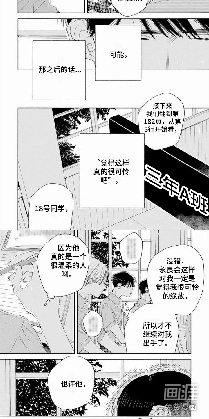 第13章：告诫