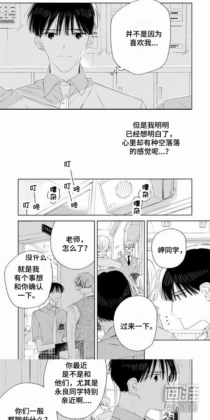 第13章：告诫