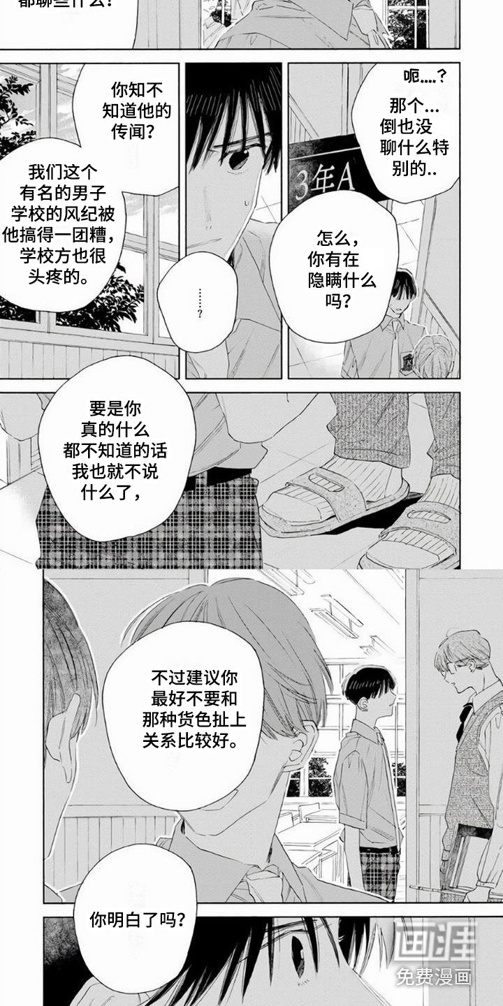 第13章：告诫