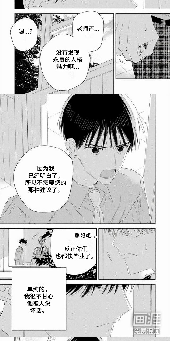 第13章：告诫