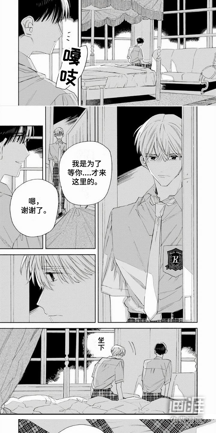 第14章：心事