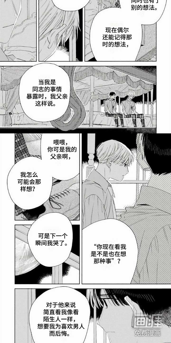 第14章：心事