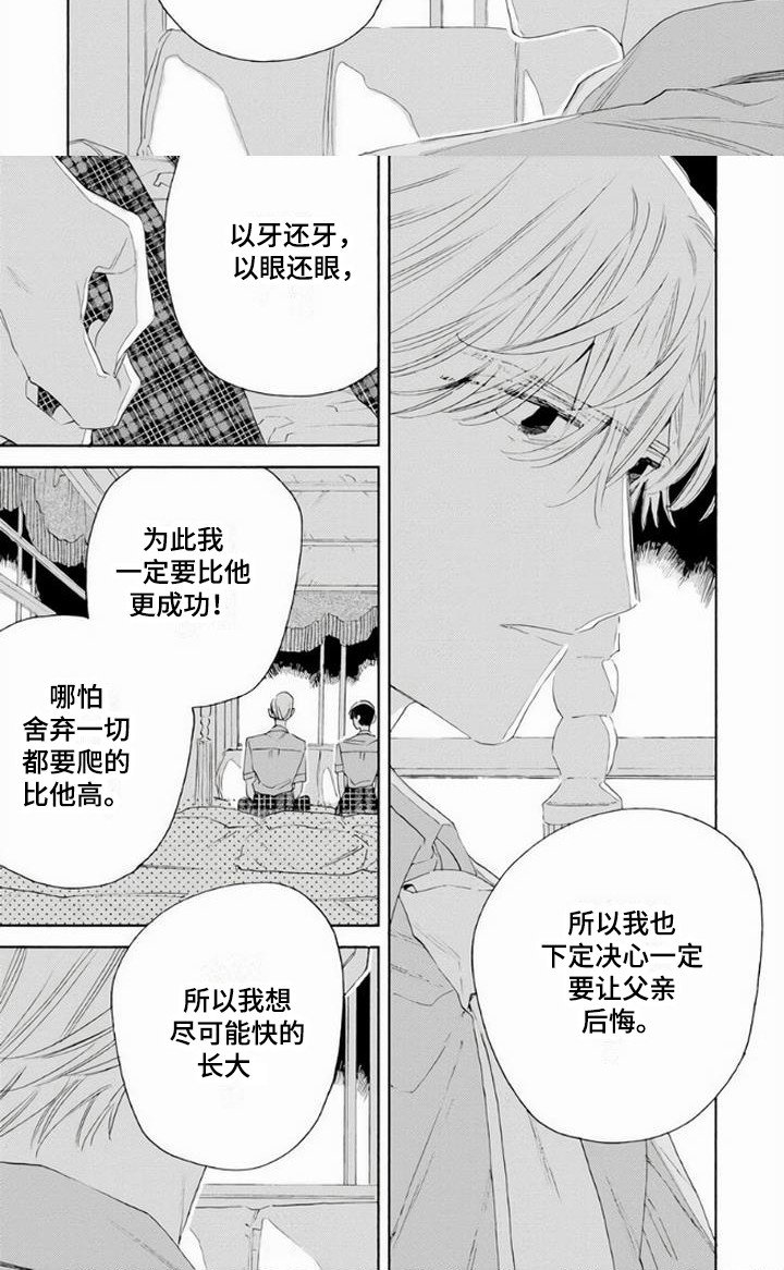 第14章：心事