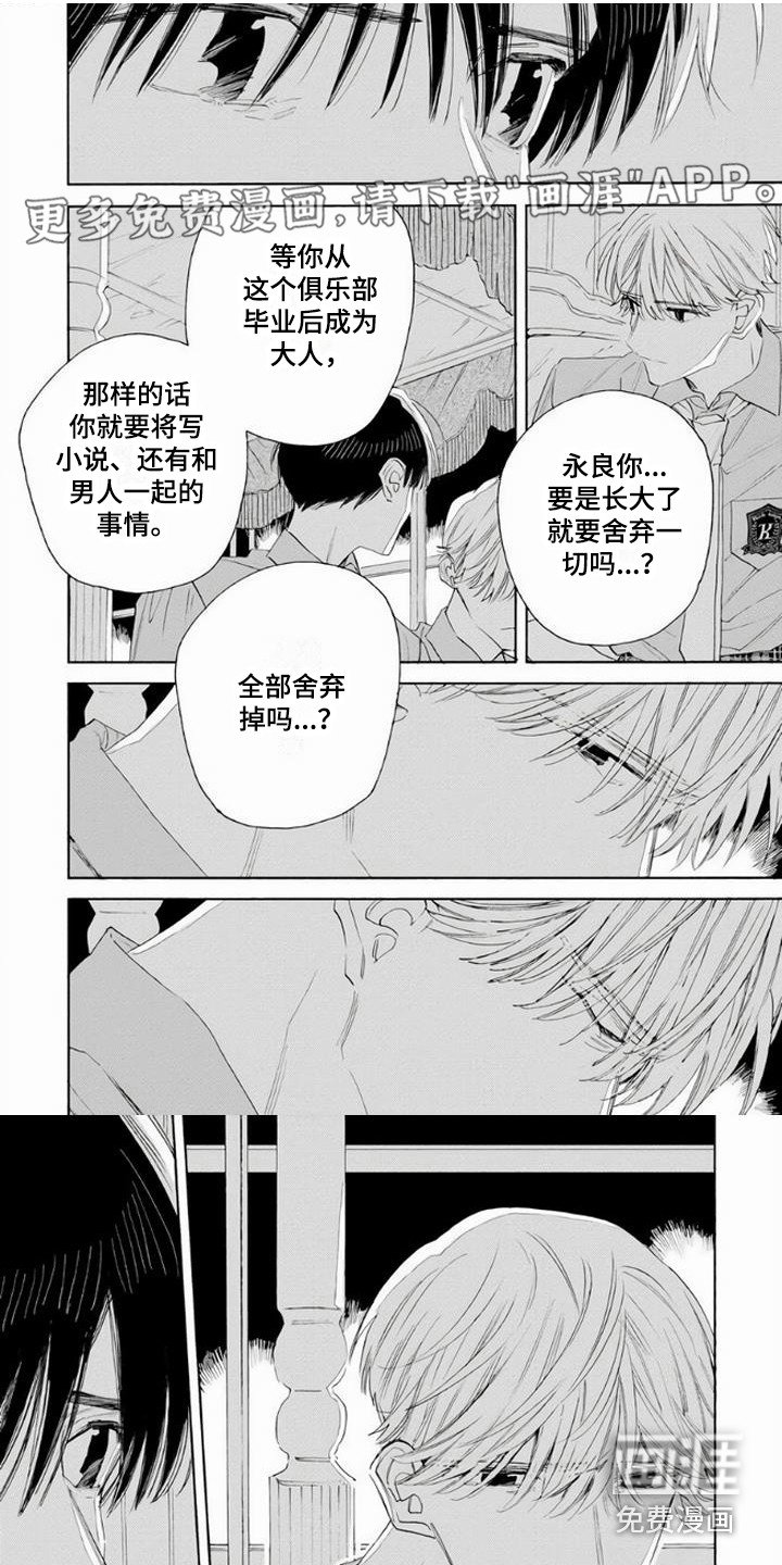 第15章：安慰 