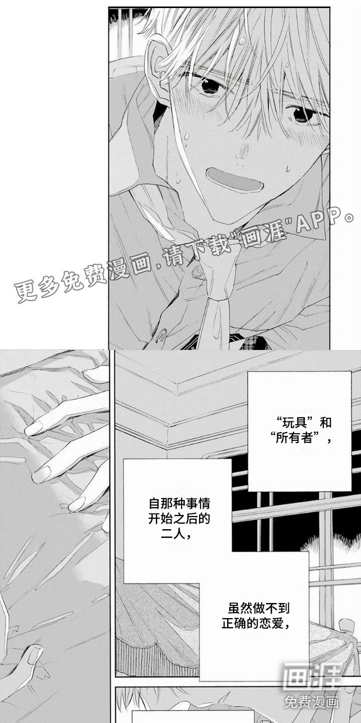 第16章：怀念着 