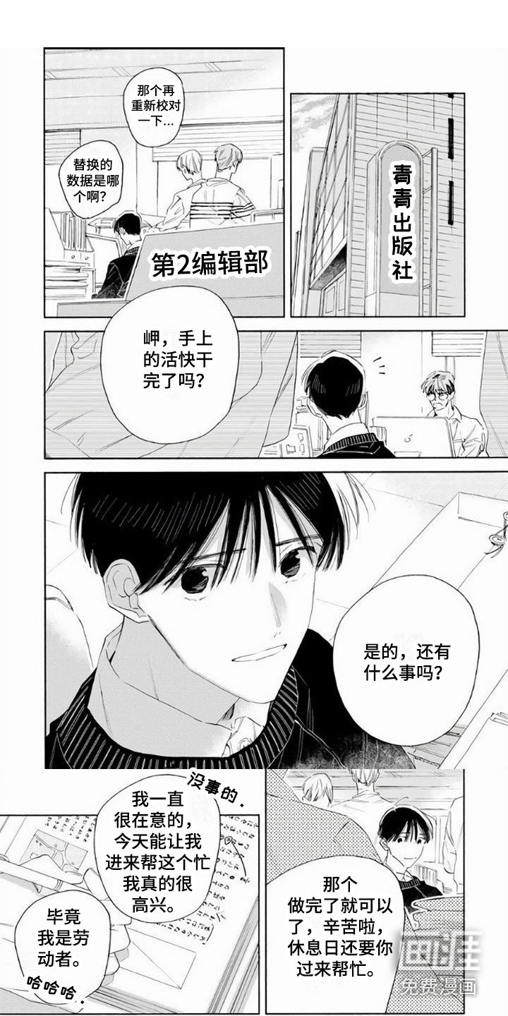 第16章：怀念着 