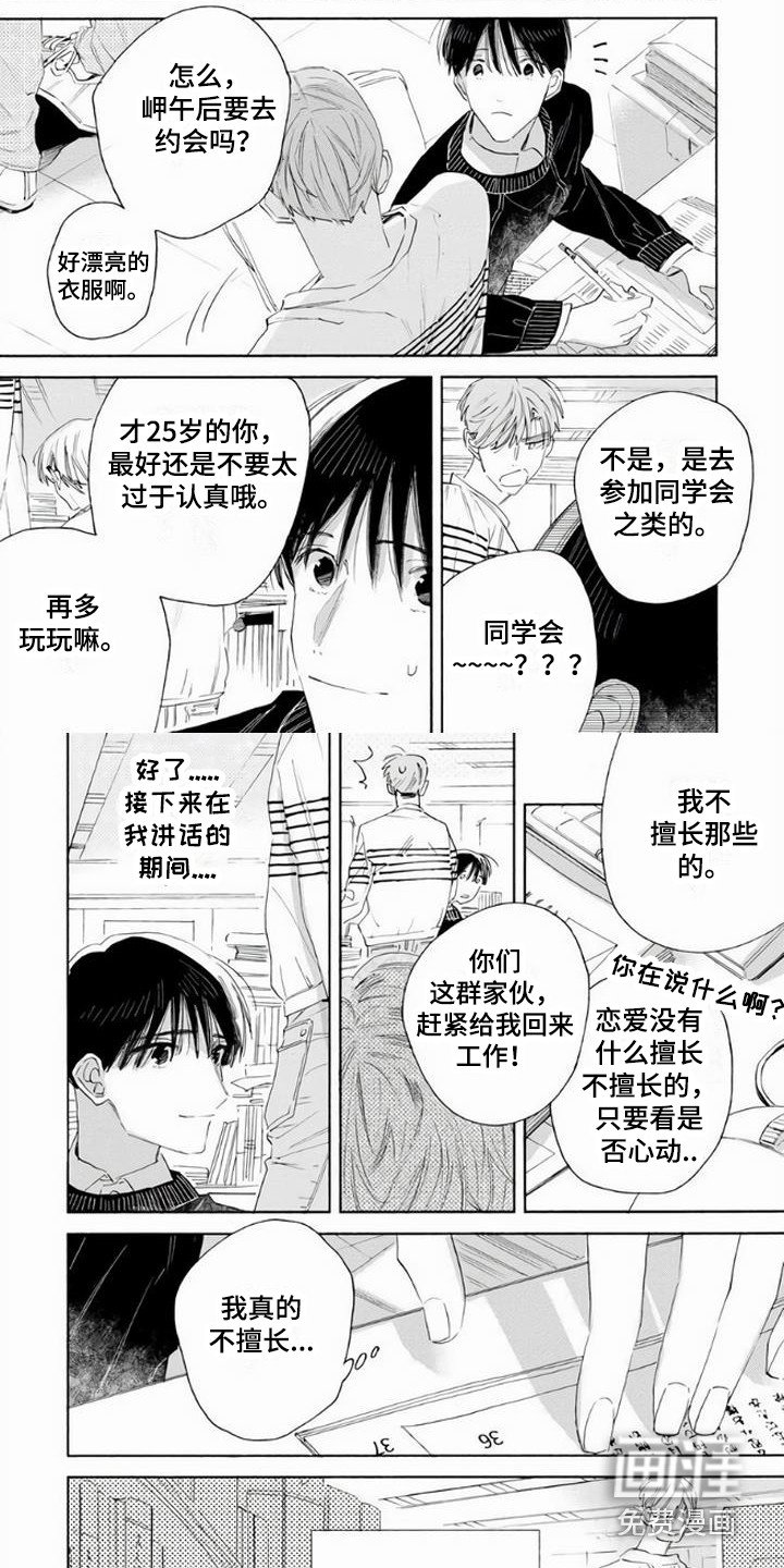 第16章：怀念着 