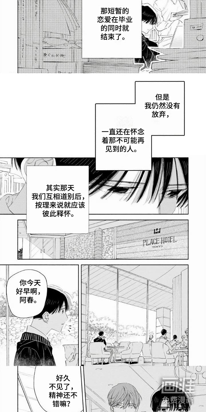 第16章：怀念着 