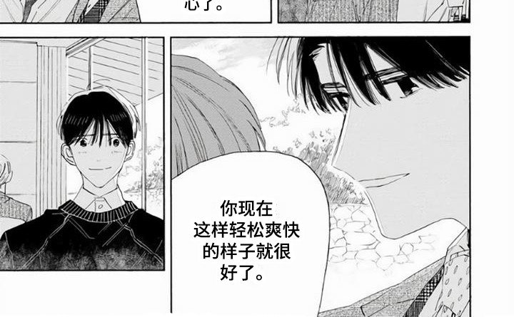 第16章：怀念着 