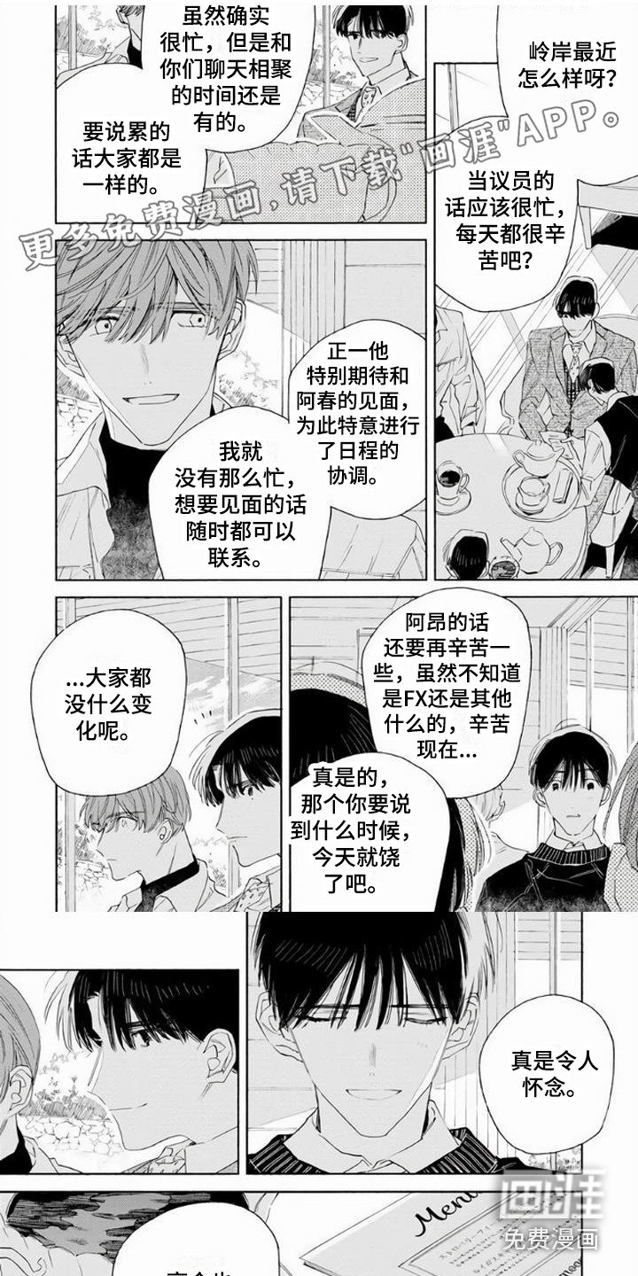 第17章：再次见面
