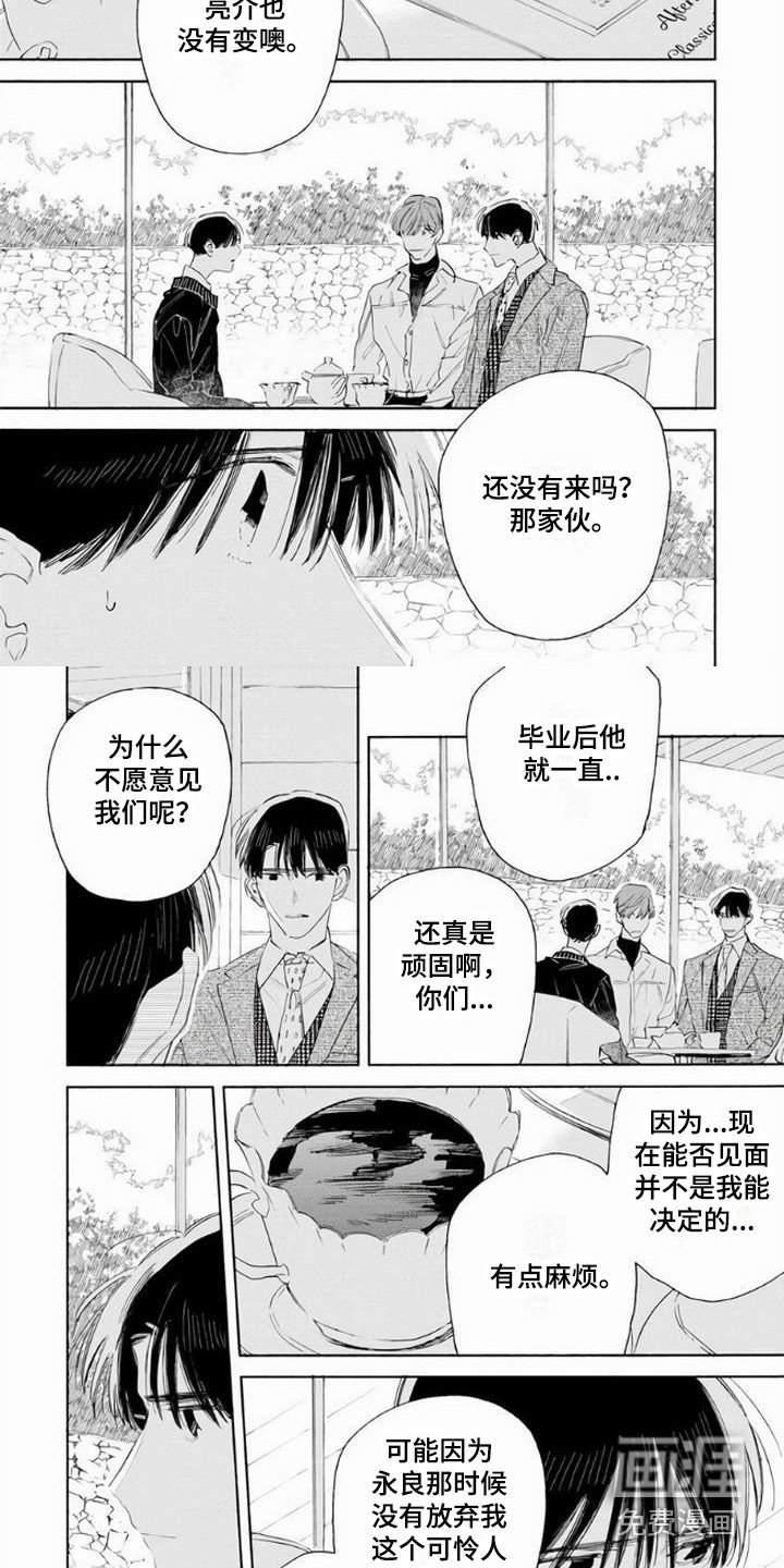 第17章：再次见面