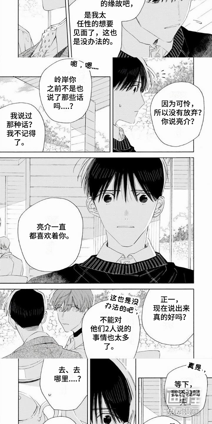 第17章：再次见面