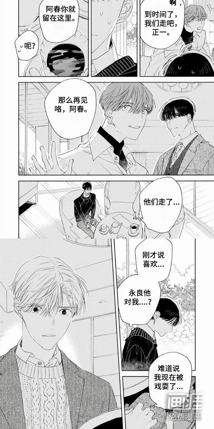 第17章：再次见面