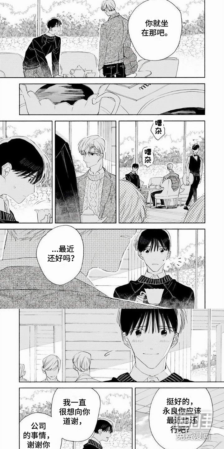第17章：再次见面