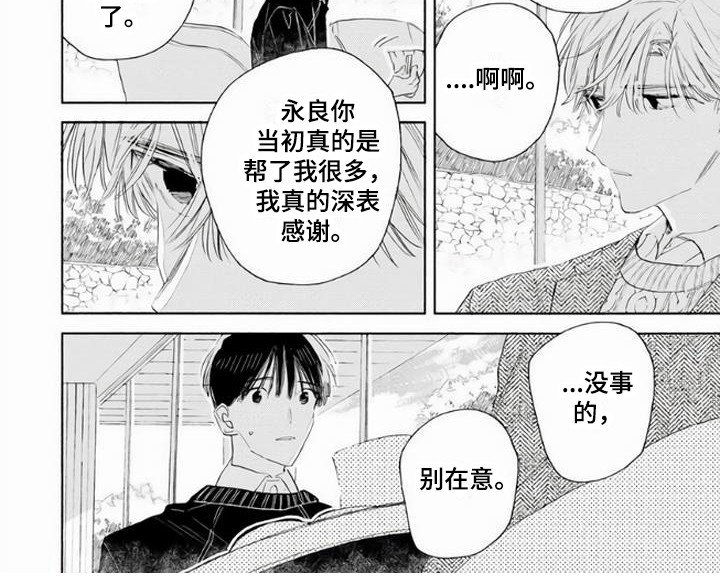 第17章：再次见面