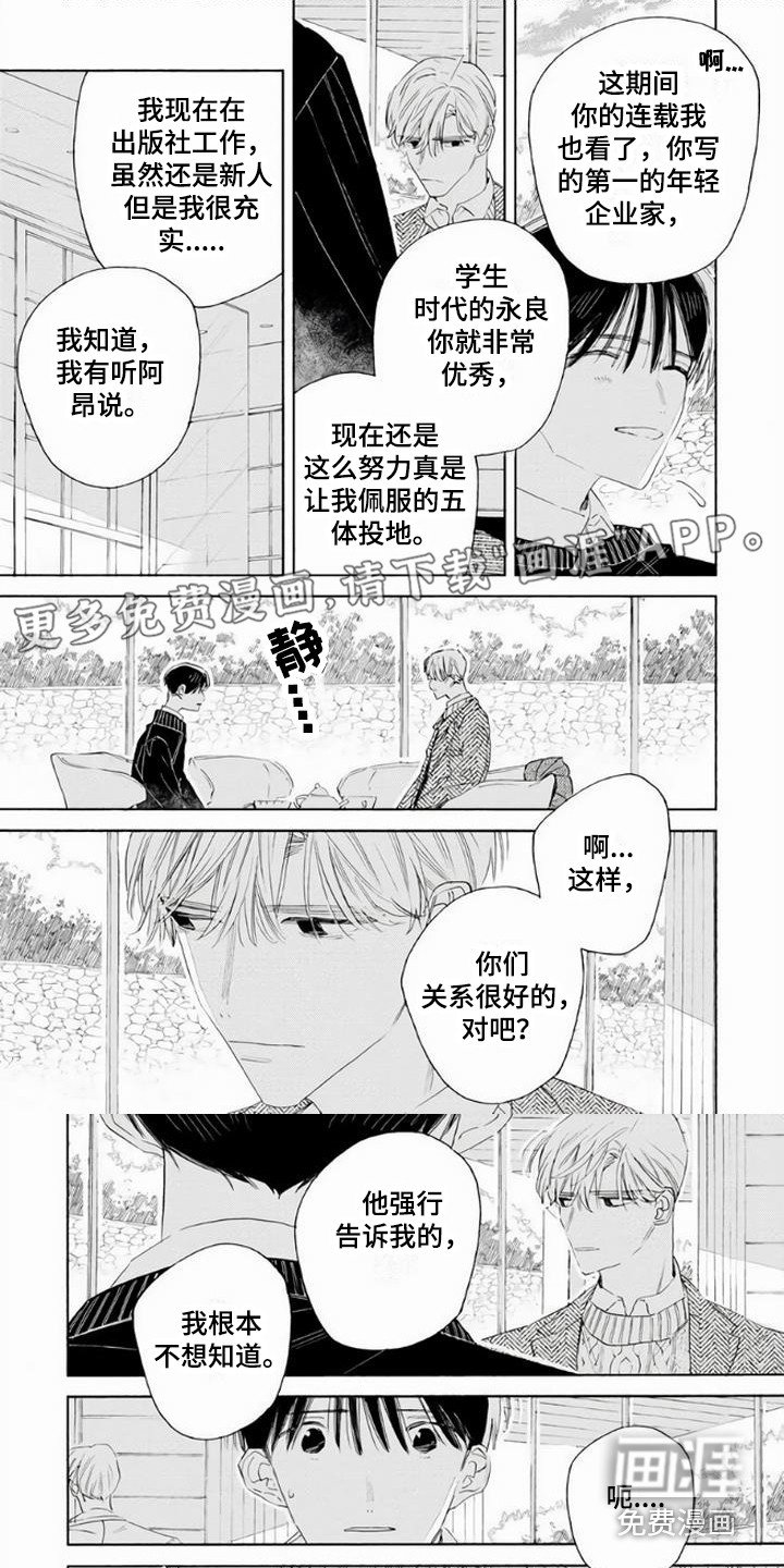 第18章：恢复联系