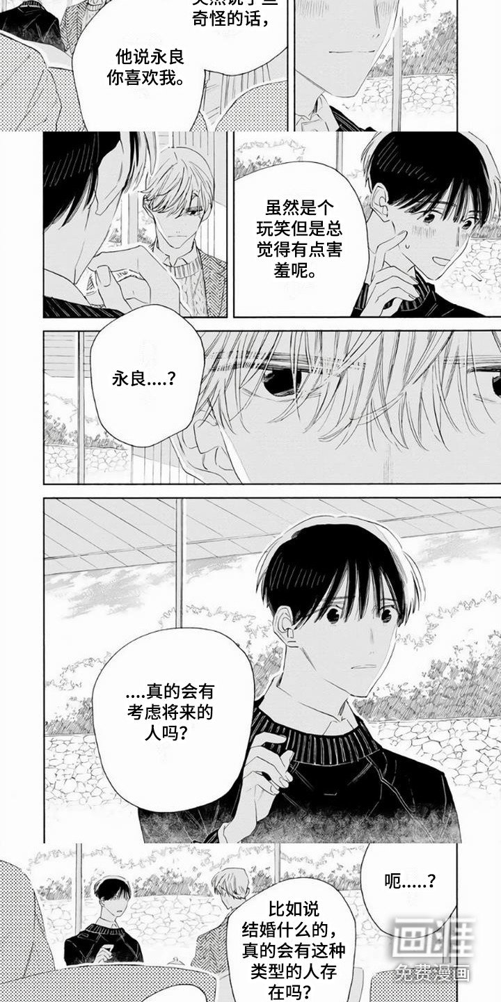 第18章：恢复联系