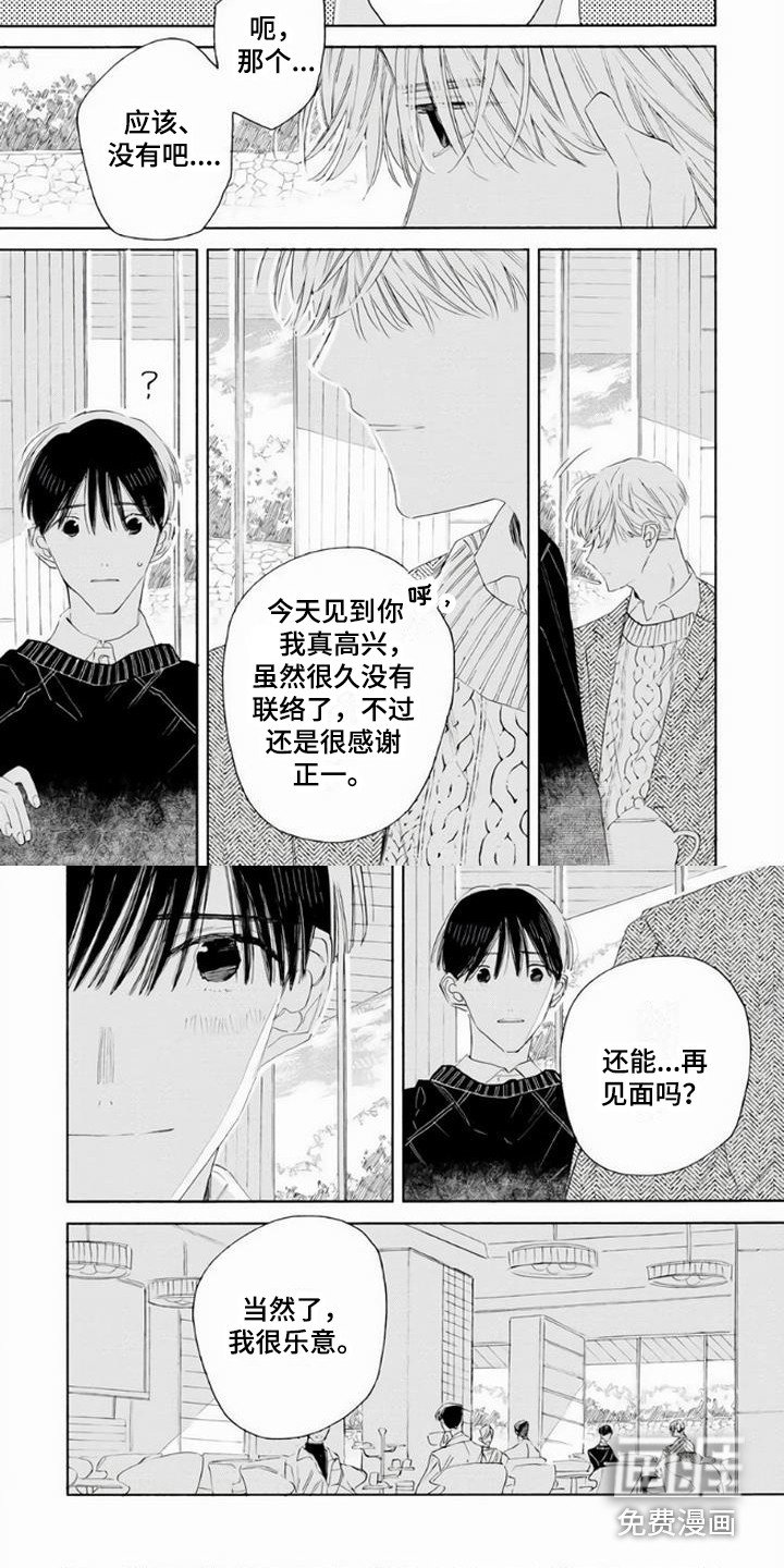 第18章：恢复联系