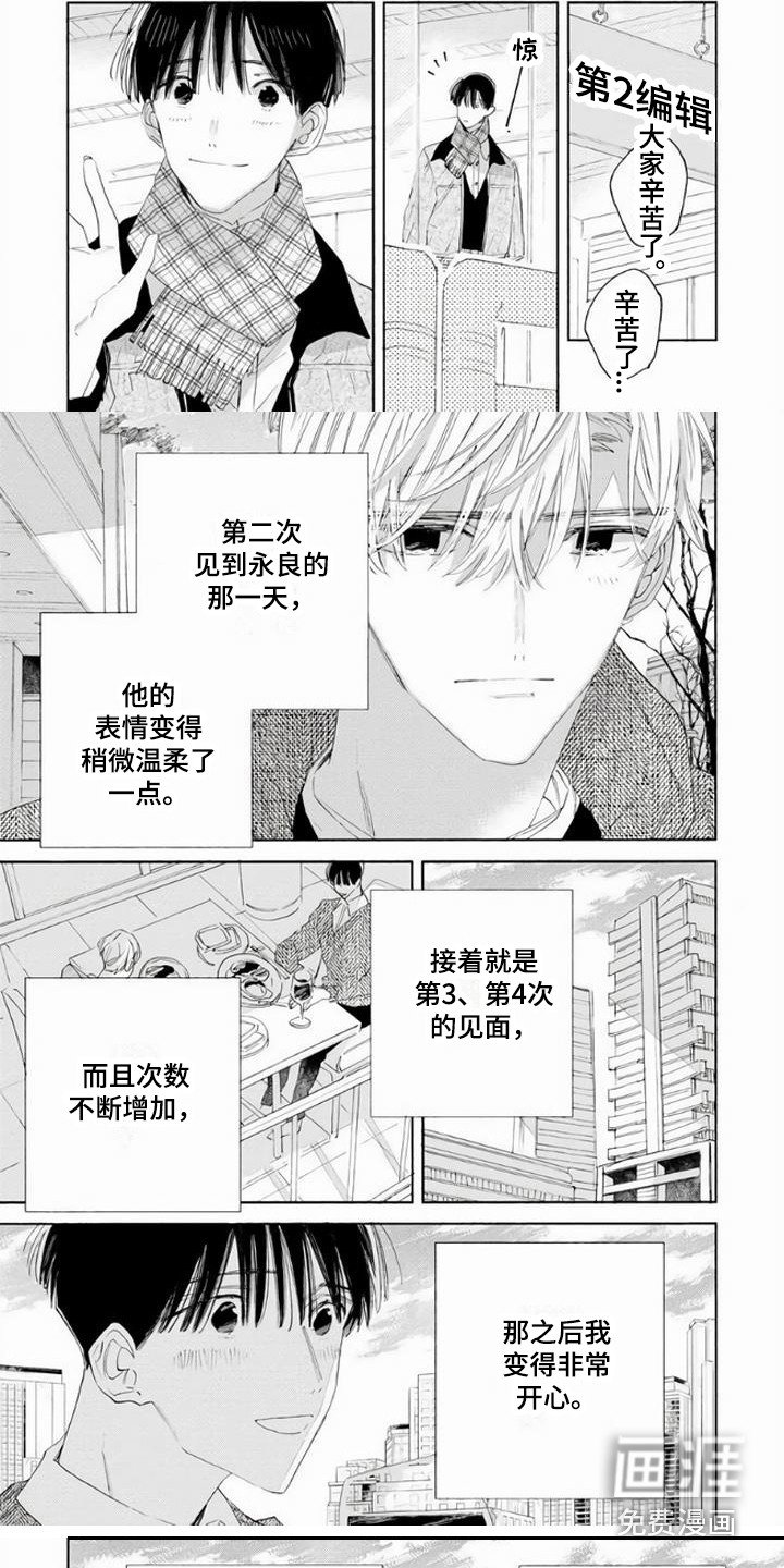 第18章：恢复联系