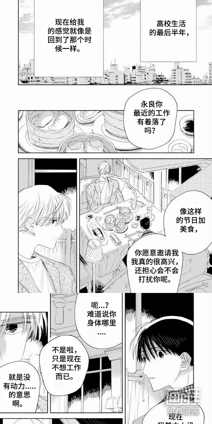 第18章：恢复联系