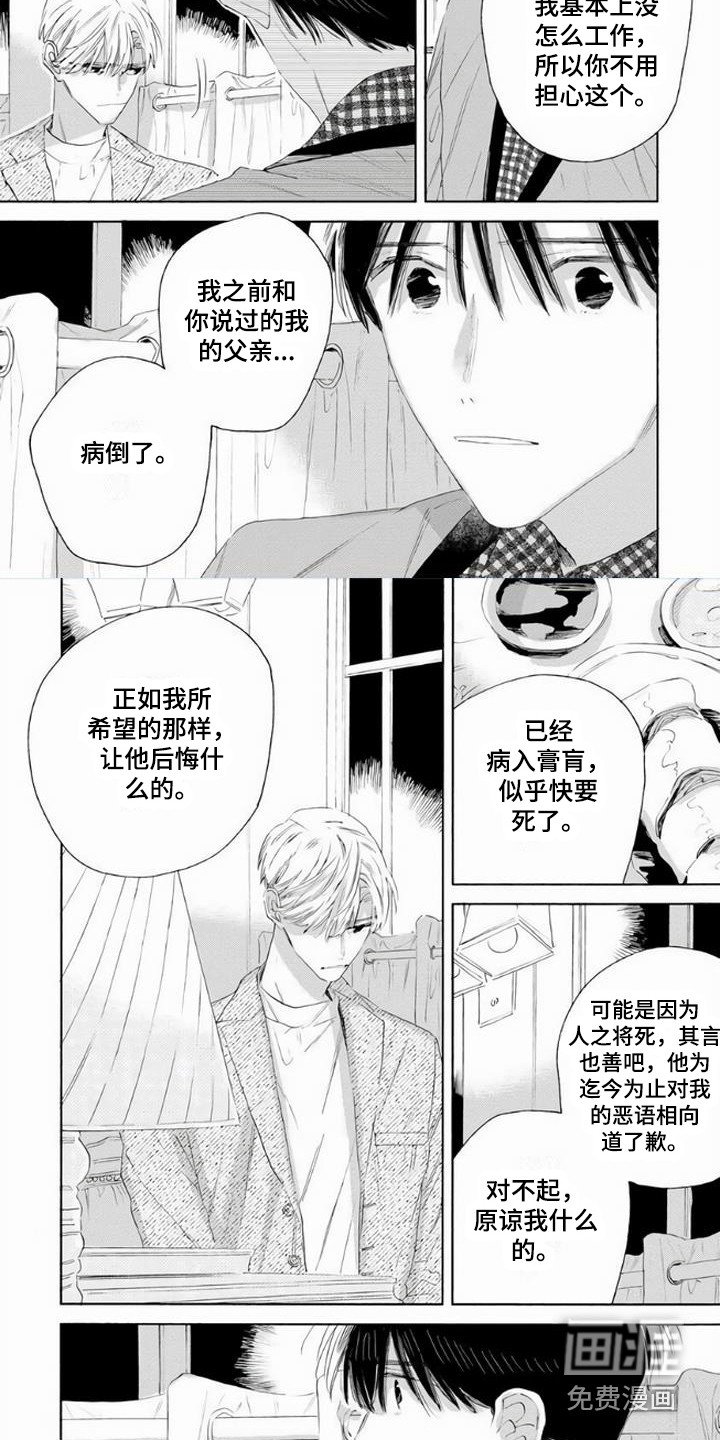 第18章：恢复联系