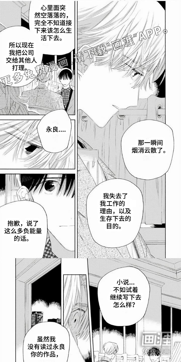 第19章：迷茫