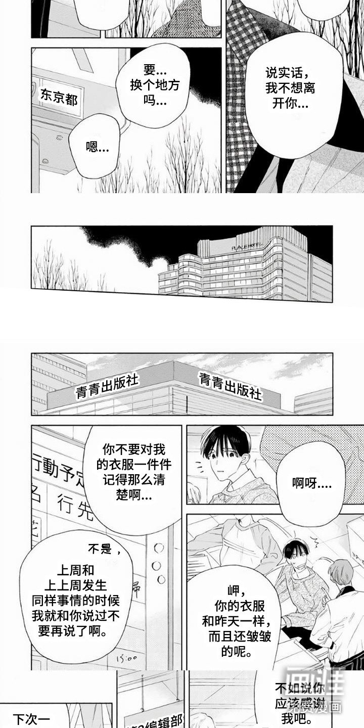 第19章：迷茫