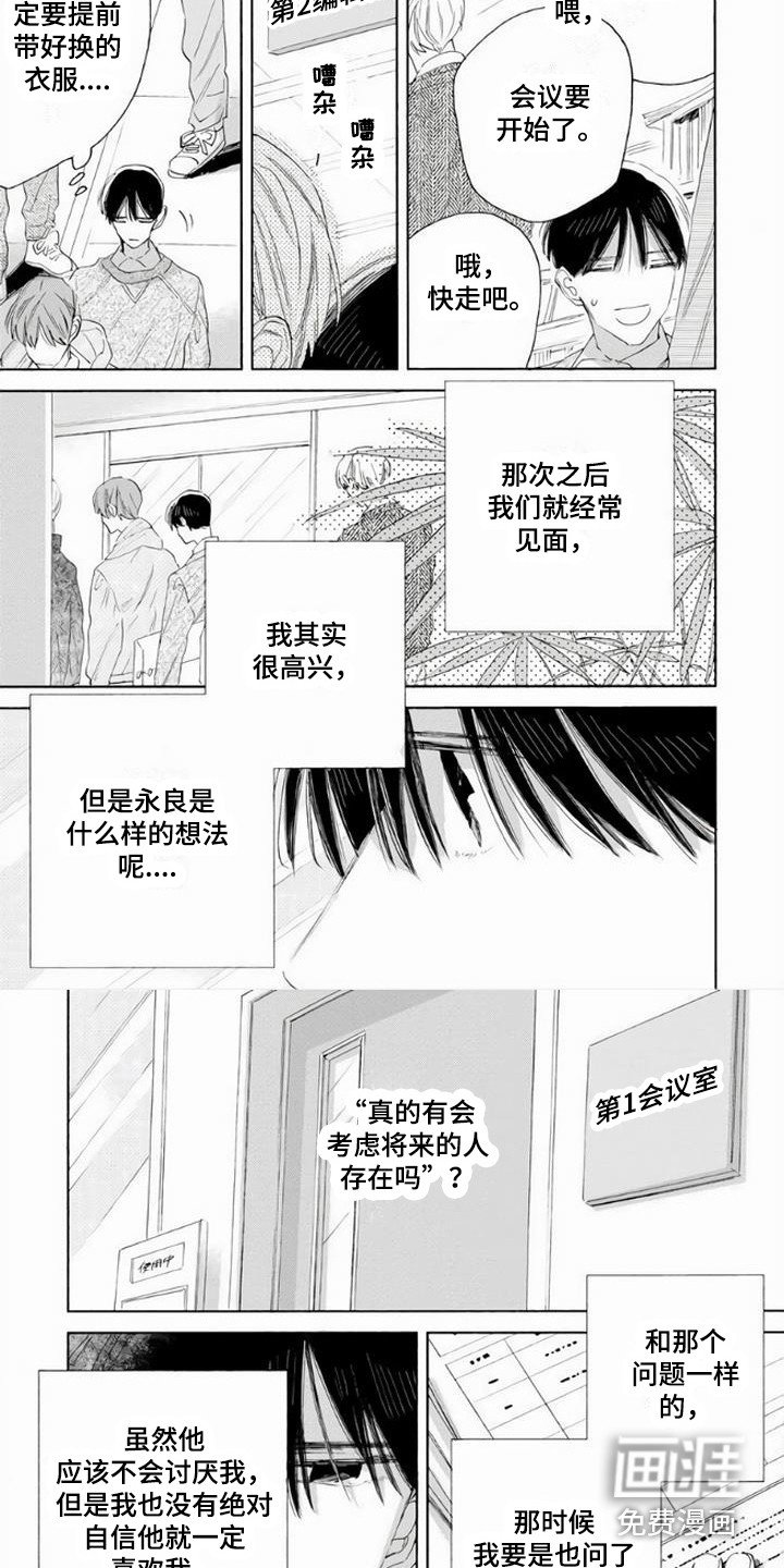 第19章：迷茫