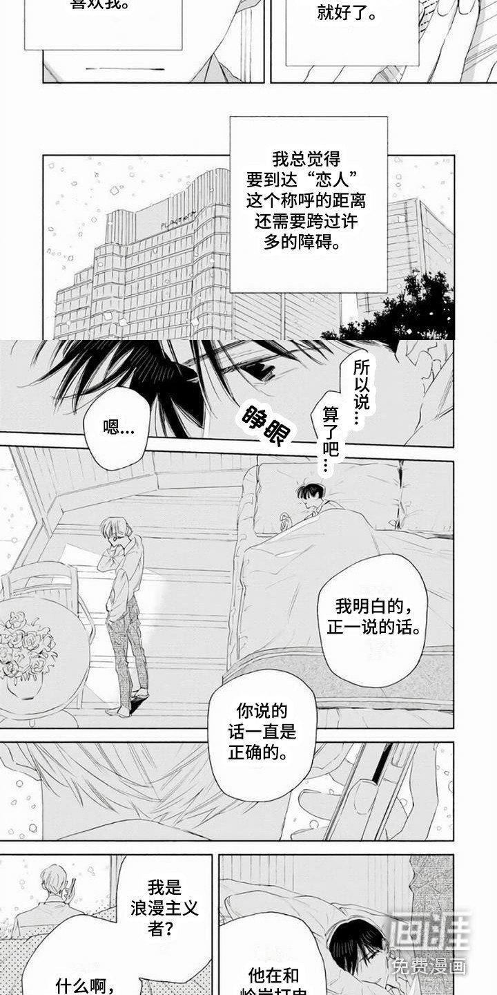 第19章：迷茫