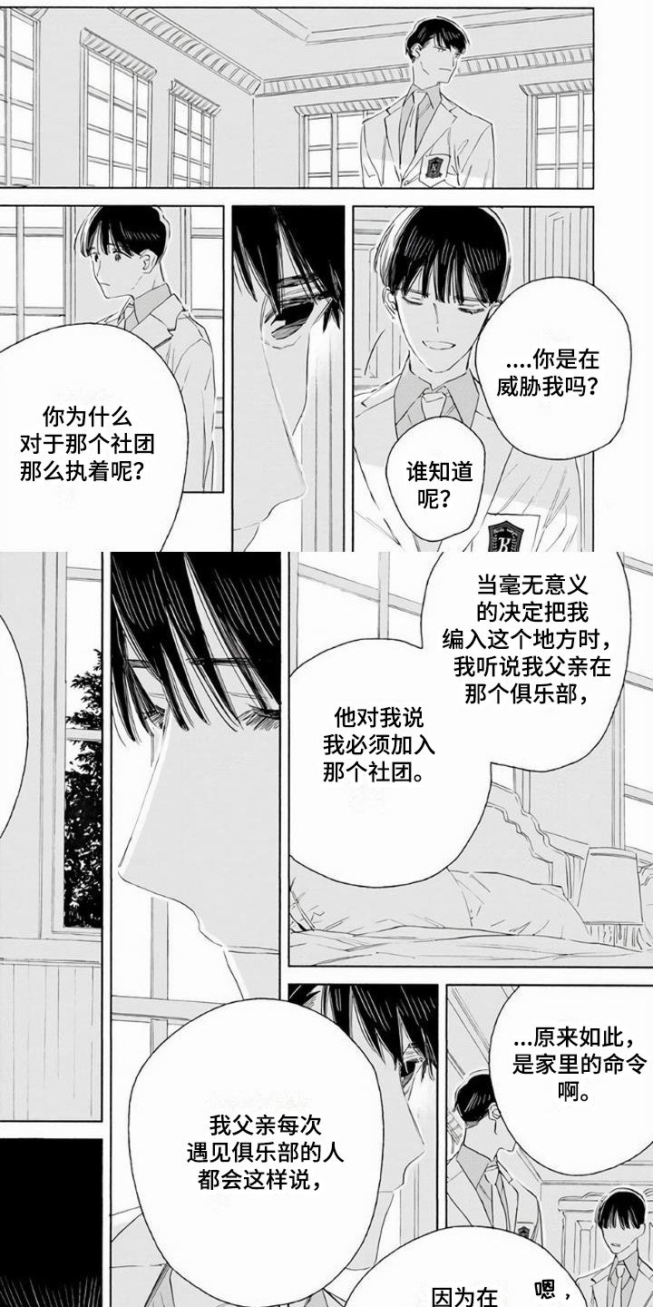 第2章：俱乐部