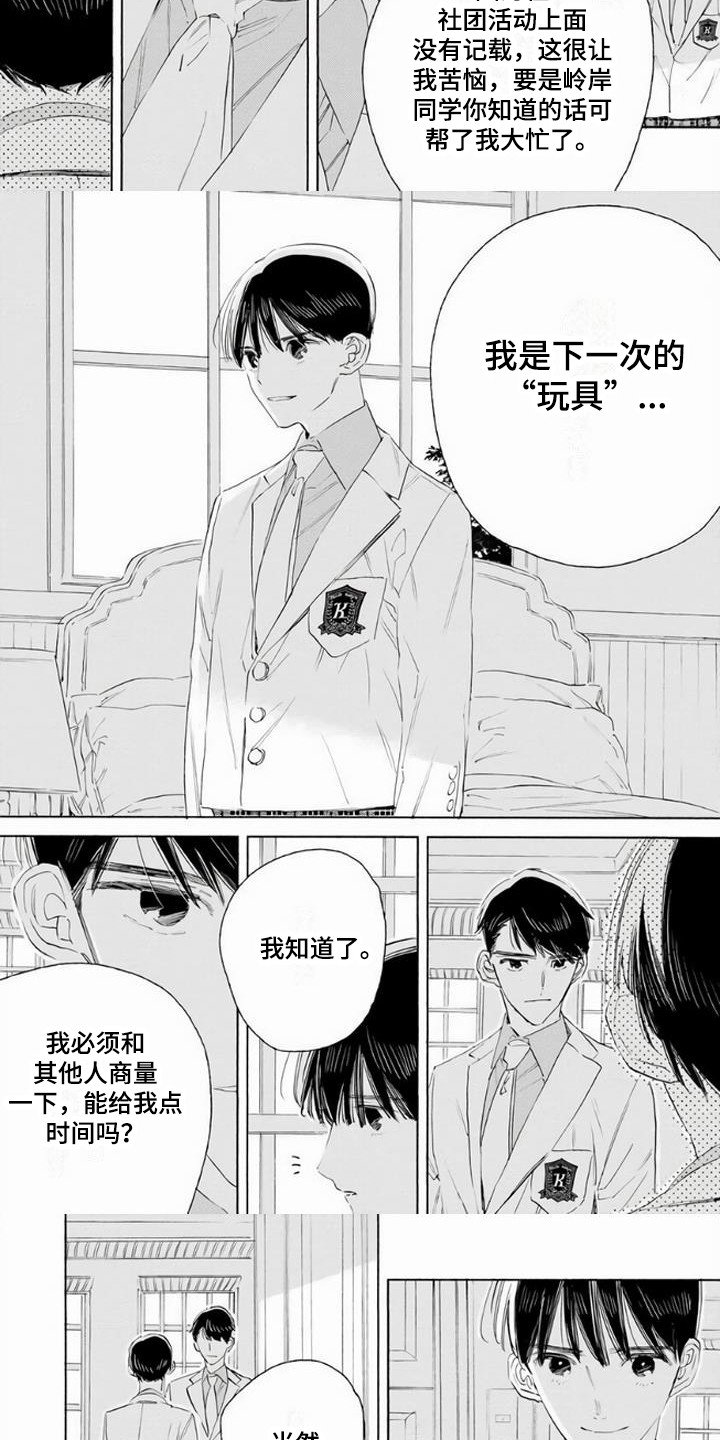 第2章：俱乐部