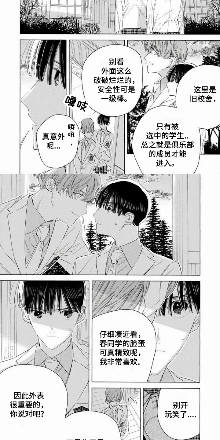 第2章：俱乐部