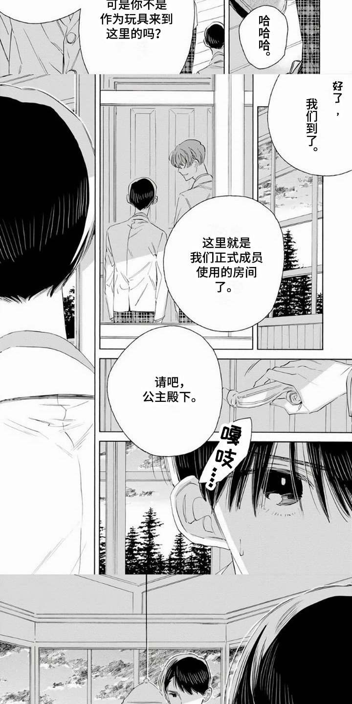 第2章：俱乐部